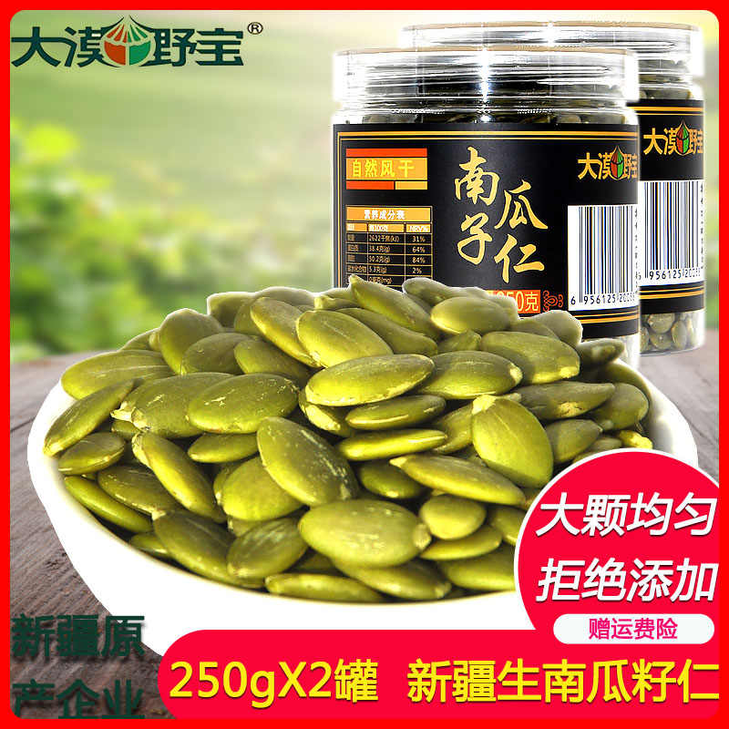 葵花子仁 新人首单立减十元 21年8月 淘宝海外