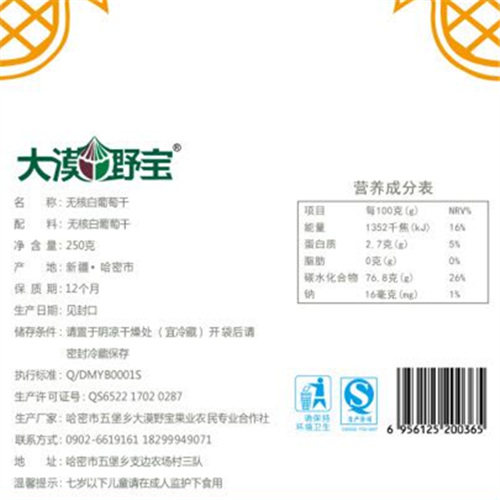 新疆葡萄干500g 萄葡干绿宝石无核白新疆特产吐鲁番新货干果 - 图2