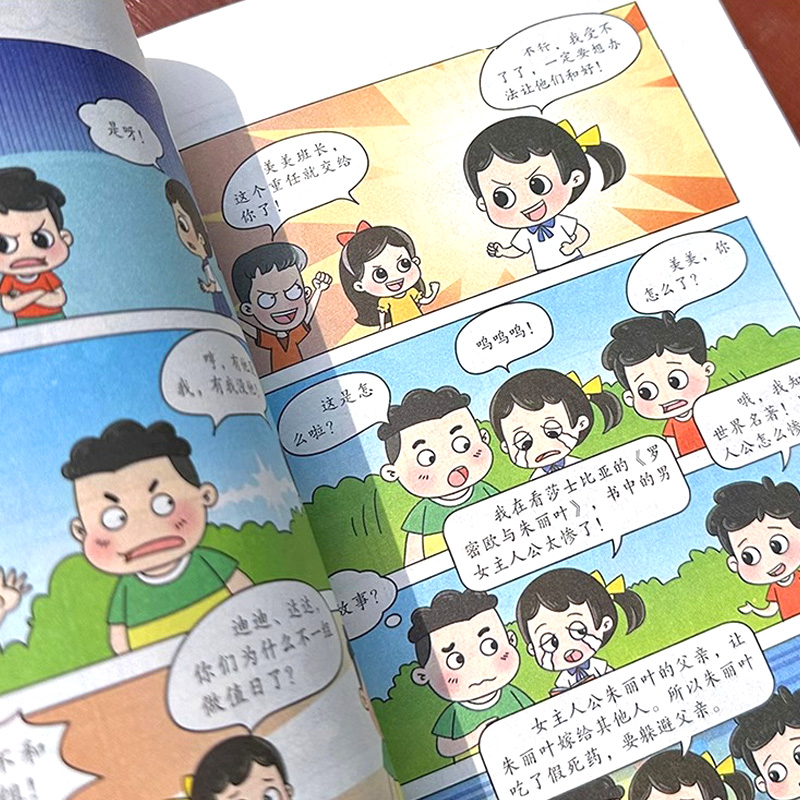 【抖音同款】漫画儿童心理学小学生自助式心理学漫画孩子成长道路上的心灵导师全彩漫画儿童心理健康教育图解塑造6种心理能力-图1