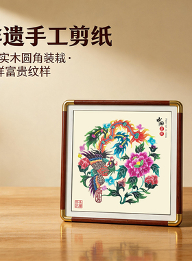 蔚县非遗彩色剪纸礼盒送老外
