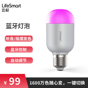 LifeSmart蓝牙灯泡LED变色节能灯泡e27无线遥控随声变色智能灯