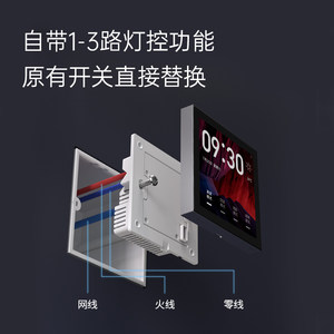 LifeSmart云起智能开关触屏控制面板远程中控超能面板PRO