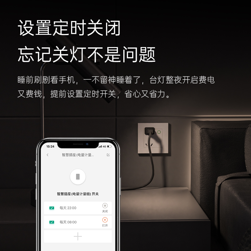 lifesmart云起智能USB快充插座86型入墙手机远程遥控支持电量计量-图0