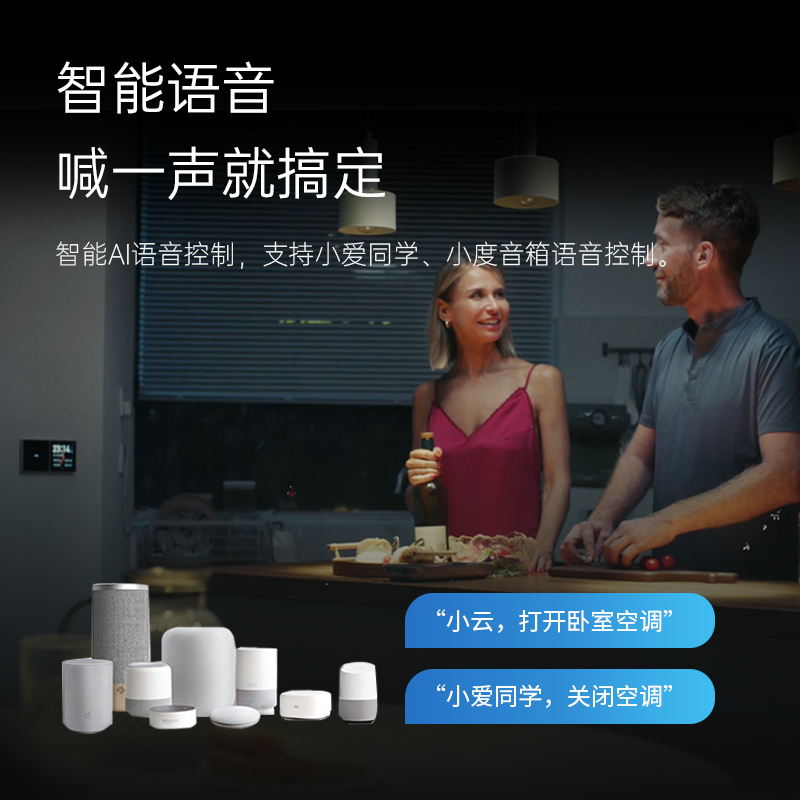 LifeSmart中央空调智控器大金日立格力vrf远程智能控制器homekit-图0