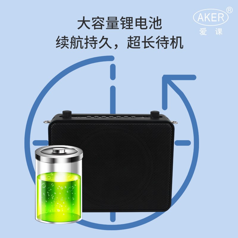 AKER/爱课MR3500W无线扩音器教师用小蜜蜂麦克风多功能音响旗舰店 - 图1