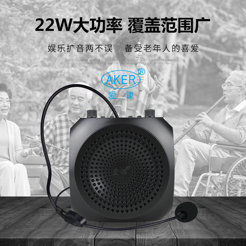 AKER/爱课MR2600W无线扩音器教师用上课便携式大功率小蜜蜂旗舰店