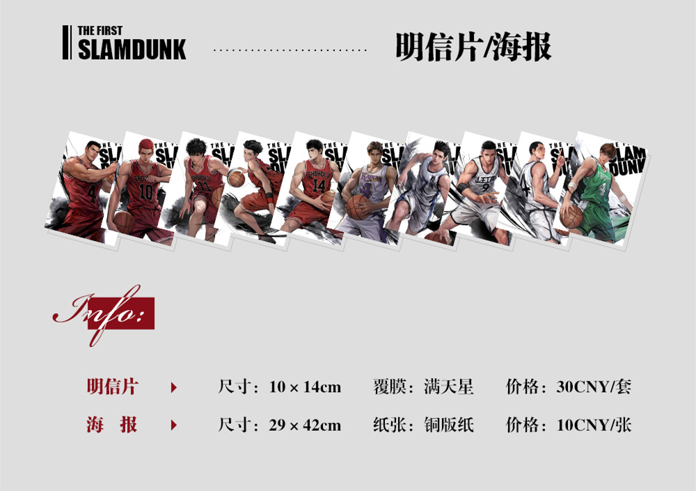 【灌篮高手SLAMDUNK】同人周边套组明信片/拍立得/吧唧 - 图0