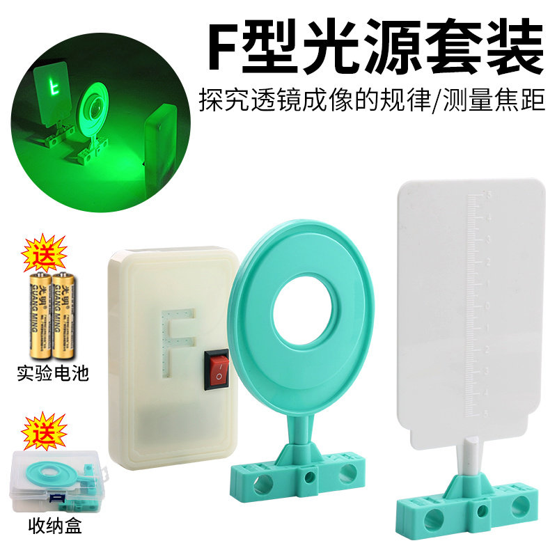 f光源f型光源F光源实验绿色LED灯新型带开关点光源红光高亮光学实验器材凸透镜成像光具座透镜成像教学仪器_虎窝淘