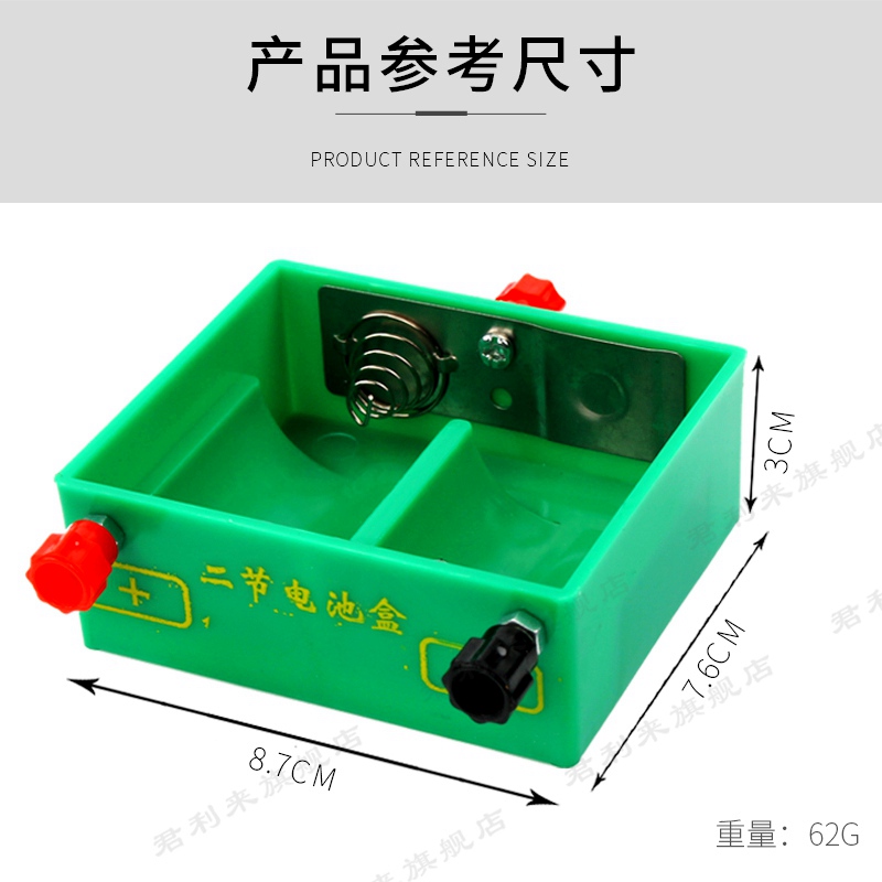 1号电池盒有机电池盒1号2节一号电池盒并联3V 物理电学实验器材 - 图2