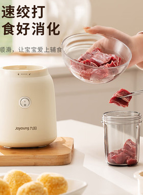 九阳多功能家用榨汁机