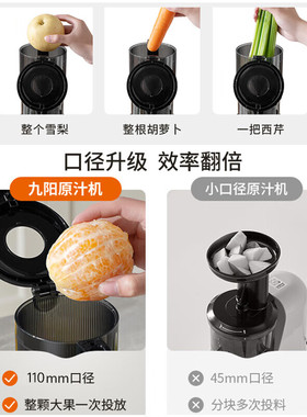 九阳大口径家用原汁机