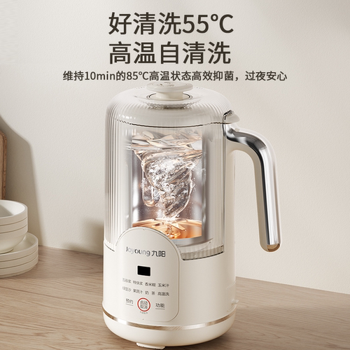 九阳豆浆机316L内胆家用轻音多功能全自动小型免煮免滤料理破壁机 - 图2