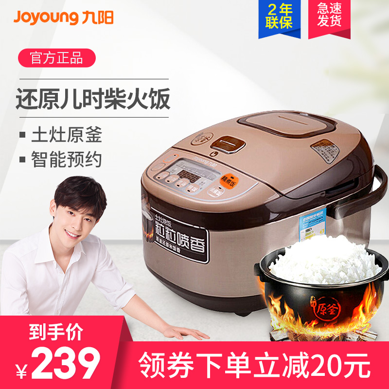 Joyoung/九陽 JYF-40FS22多功能智慧不鏽鋼4L電飯高壓力燉鍋煲