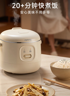 九阳小容量家用电饭煲