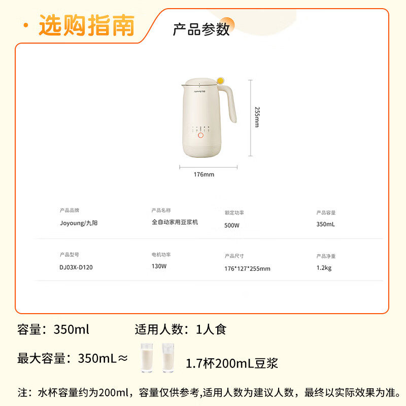 九阳豆浆机新款家用全自动多功能1-2人小型破壁免滤免煮官方