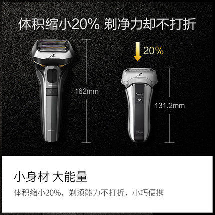 松下电动出差便携式旅行小巧刮胡刀 富邦瑞通电器剃须刀