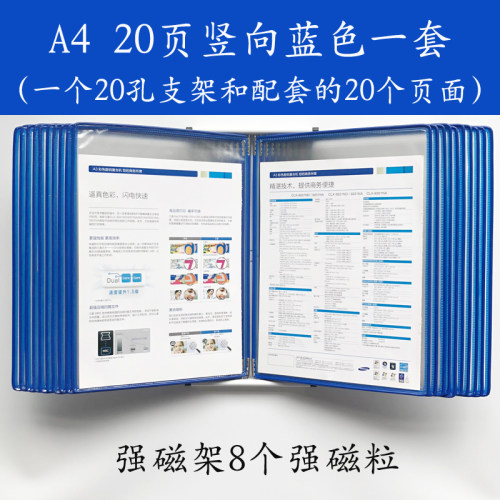 吉武A4强磁性20页吸附铁金属货架机床设备上免打孔挂式壁挂展示文件夹资料架 20孔活页作业操作SOP翻页文件夹 - 图1