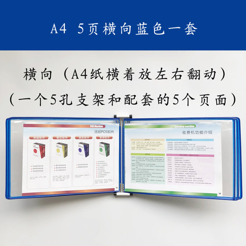 吉武A4壁挂式翻页文件展示文件夹展览资料架 5页横向横式工艺卡流程作业指导书展示文件架 车间流水线活页夹 - 图1