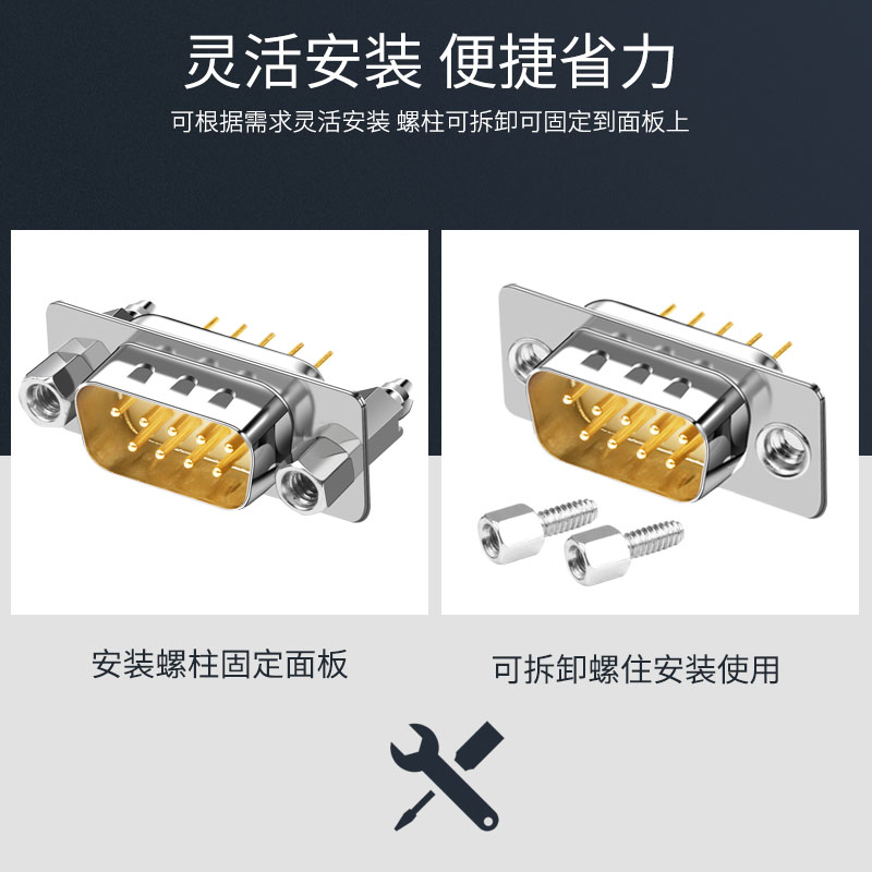 纯铜DB9直脚焊板式RS232直插焊接头DP9焊板头连接器9针大电流插 - 图1