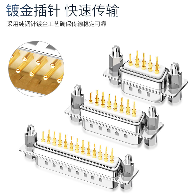 DB9/DB15/DB25/DB37 母头公头焊板式母插座180度直插带螺丝柱鱼叉 - 图1