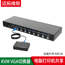 VGA switcher 8 mouth kvm rack usb keymouse display multi-computer print control cohedonator 8 in 1 out