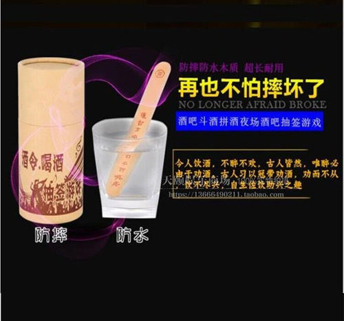 酒令抽签游戏酒吧KTV 娱乐防水整蛊抽签筒游戏聚会玩具喝酒道具 - 图2