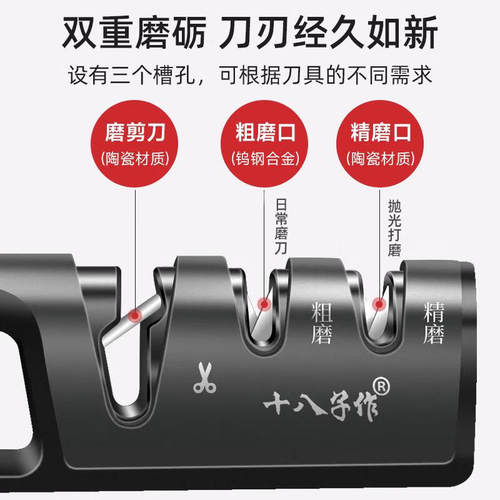 十八子作磨刀器家用快速磨刀神器专业磨刀石磨剪刀菜刀专用新款 - 图0