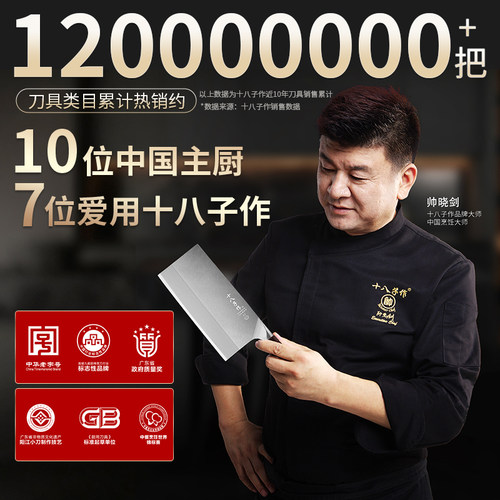 十八子作菜刀厨师专用桑刀切鱼生专用刀切肉切菜家用切片刀薄片刀 - 图3