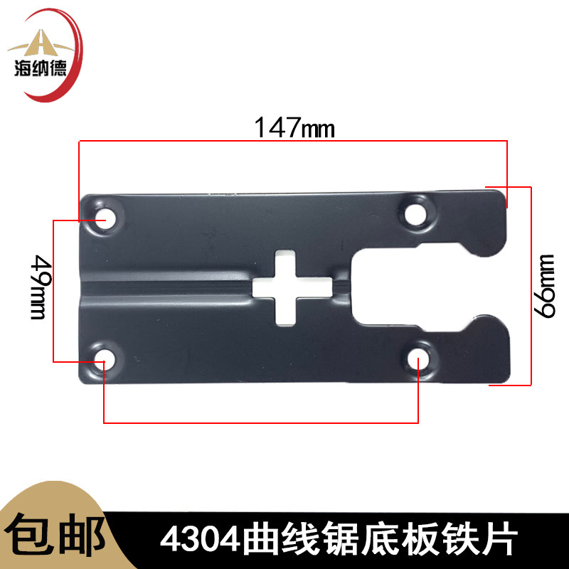 4304曲线锯转子定子导轮往复锯夹紧块头壳主轴机壳碳刷架齿轮配件,淘宝优惠券,粉丝福利购,淘宝优惠卷