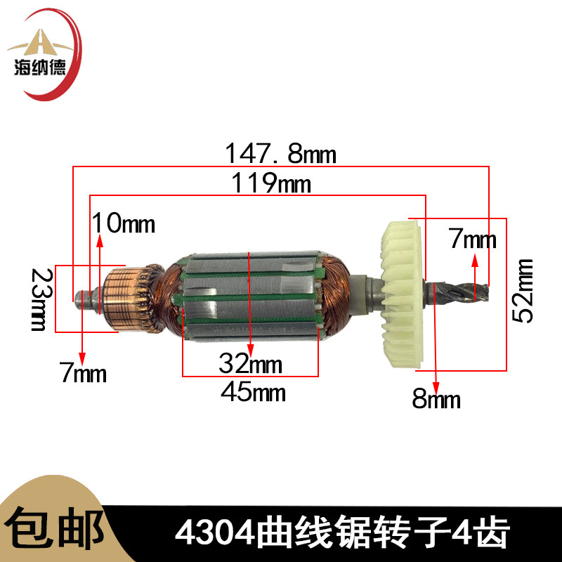 4304曲线锯转子定子导轮往复锯夹紧块头壳主轴机壳碳刷架齿轮配件,淘宝优惠券,粉丝福利购,淘宝优惠卷