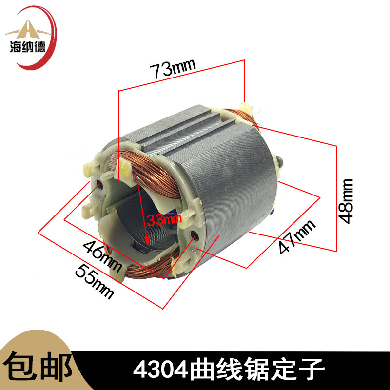 4304曲线锯转子定子导轮往复锯夹紧块头壳主轴机壳碳刷架齿轮配件,淘宝优惠券,粉丝福利购,淘宝优惠卷