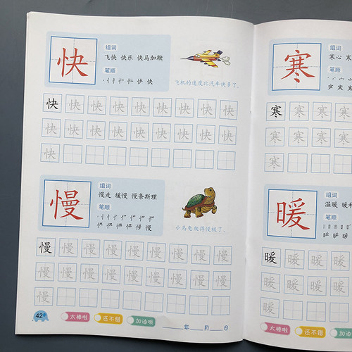 汉字描红本幼儿园大班初学者基础汉字笔顺练字帖学前班写字练习册 - 图1