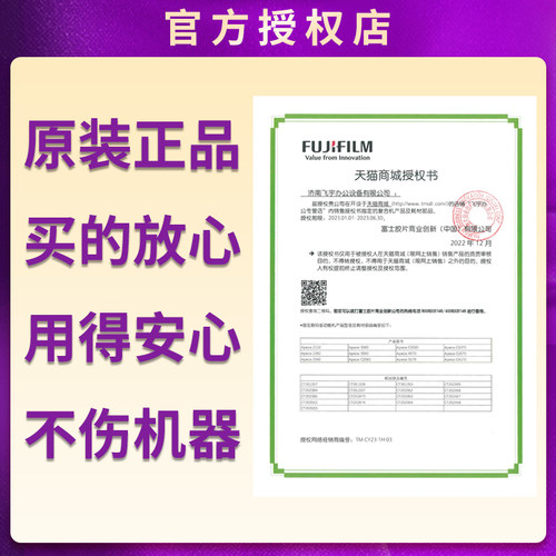 富士胶片 原装正品Apeos C2450S原装碳粉CT204005/CT204007/CT204008/CT204002墨粉筒官方授权鼓组件CT351410 - 图0