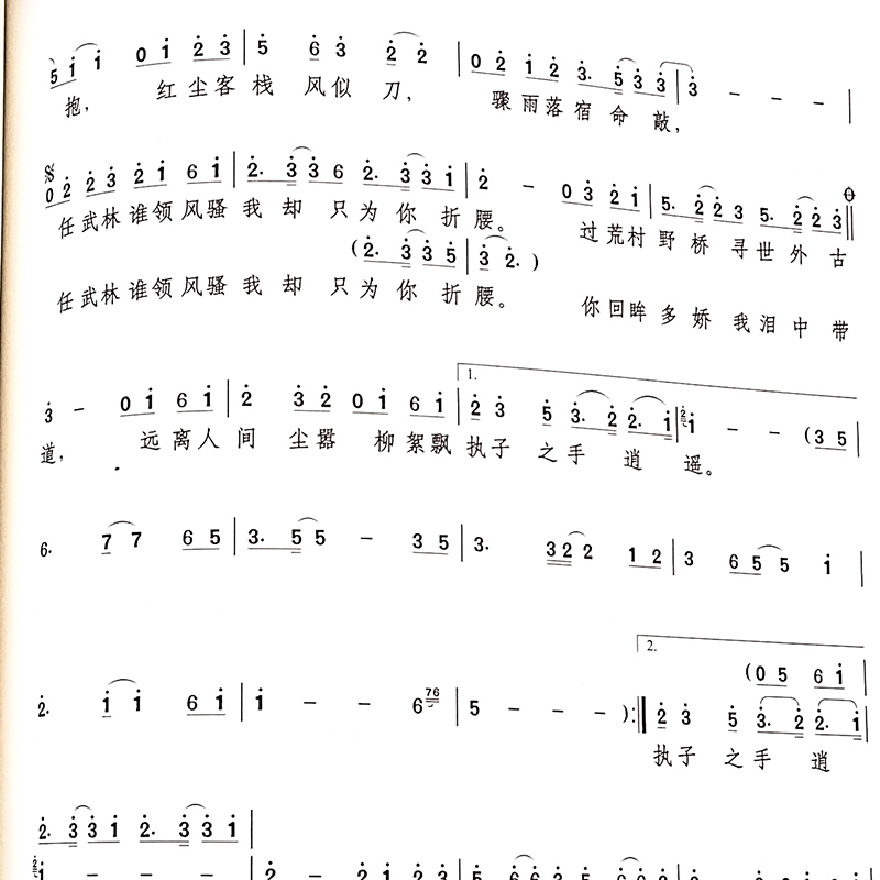 卓越正版包邮 最爱唱的流行歌曲流行歌曲大全集 新华书店畅销书 音乐歌曲教材歌曲歌词简谱乐谱音乐书籍 - 图3