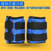Adjustable negative heavy sand bag tied legs male and female running tied hand yoga fitness dance training High school students sports equipment