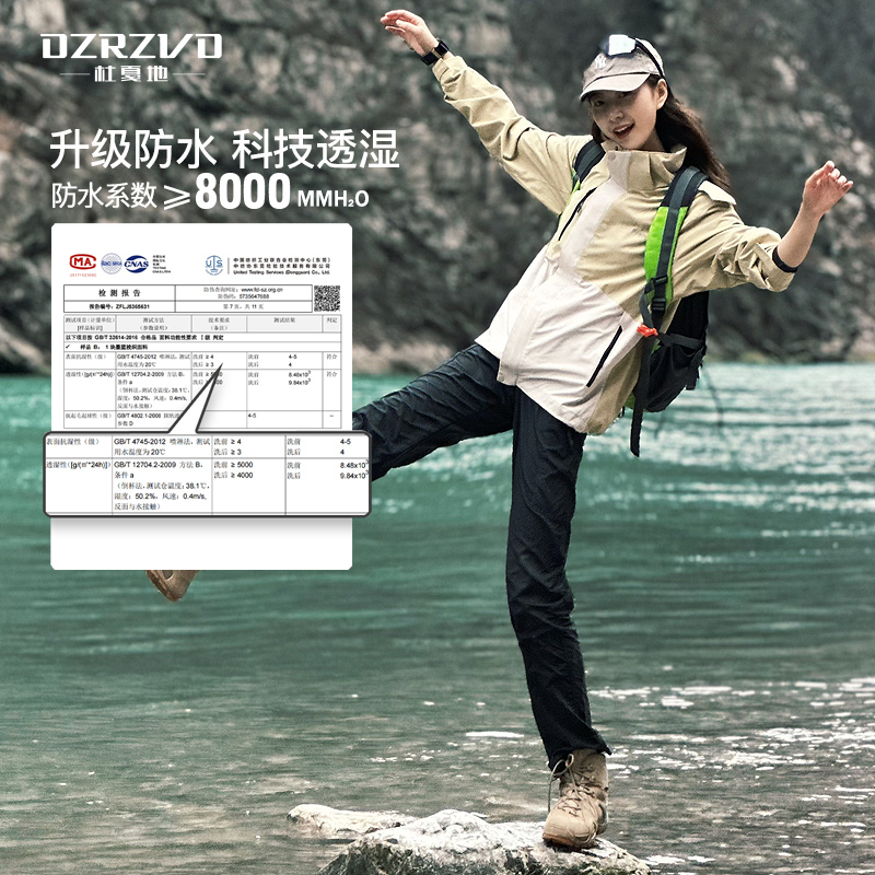 [破风]杜戛地风衣女春秋防风防水夹克外套单层户外潮牌登山服男