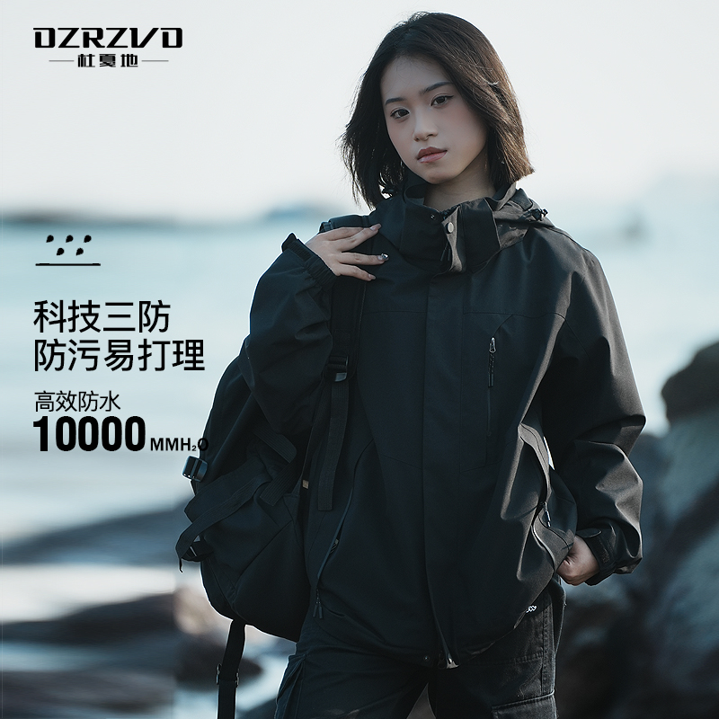 [三防]杜戛地户外加绒风衣女三合一可拆卸登山服男防风防水外套