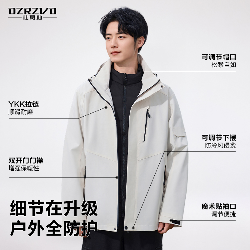 杜戛地风衣男女三合一可拆卸羽绒内胆秋冬季新款潮牌登山服外套