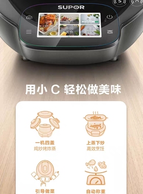 苏泊尔官方授权正品保证假一赔十 小C主厨料理机 智能自动炒菜机