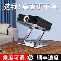 Projector bracket Desktop bracket universal home headboard shelf placement table suitable for extreme H3S H3S Z6X Z8X Z8X J10 when bay Xiaomi buzz projectors conference universal