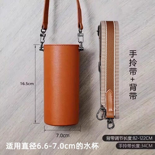钛杯杯套杯子水杯飞剑保温杯保护套配件防刮手提背带斜挎可背通用 - 图1