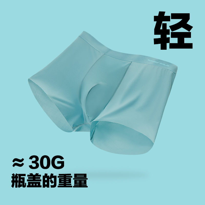 【抑菌3条装】BODYWILD宝迪透气轻薄高弹四角裤内裤男ZBN23GA1-图2