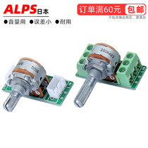 Transfer board Import ALPS acoustic power amplifier Audio volume Double Six-foot potentiometer b100K50K20K10K