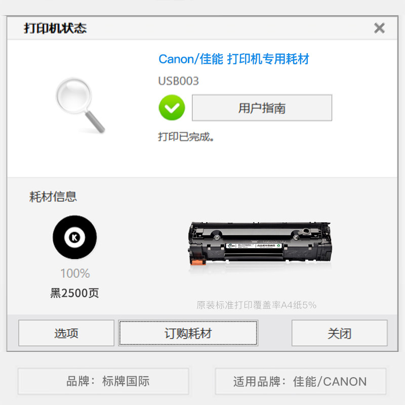 Original quality Canon LBP3050 printer toner cartridge