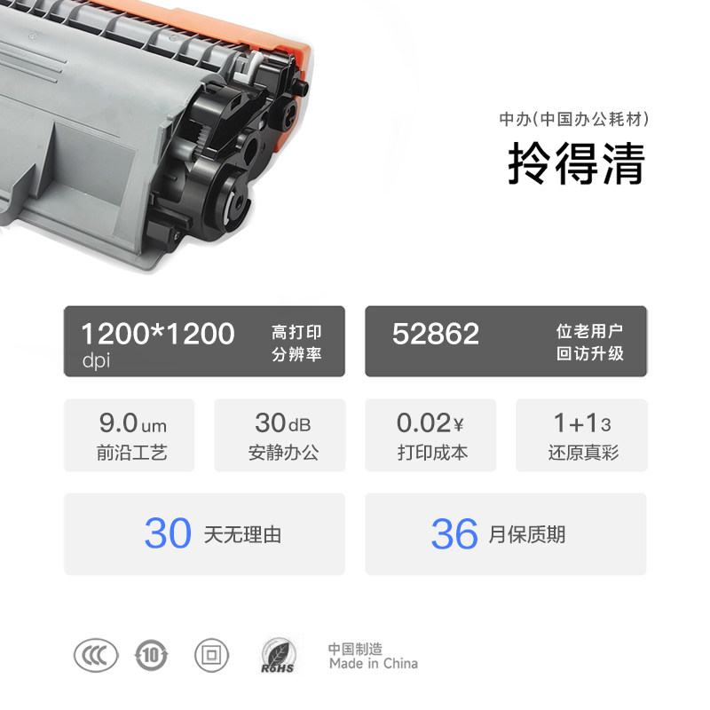 Ink Cartridge Brother MFC-8510DN Special Toner Cartridge