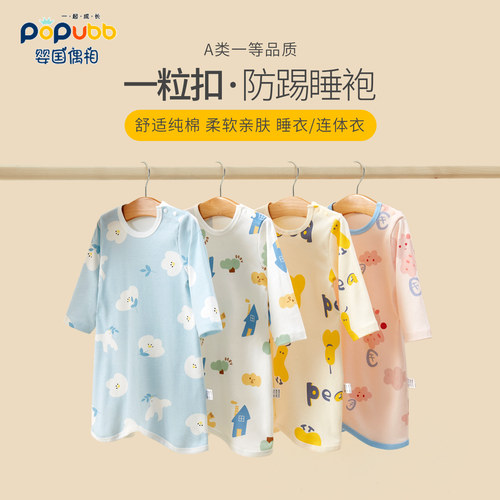 宝宝睡衣防踢被儿童睡袍连体夏季短袖纯棉婴儿睡裙家居服长袖春秋 - 图1