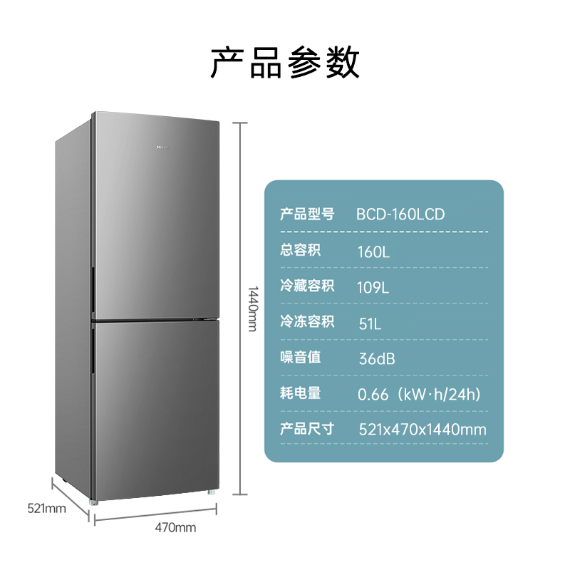 MeiLing/美菱 BCD-160LCD双门出租房宿舍小户型两门小冰箱家用 - 图3