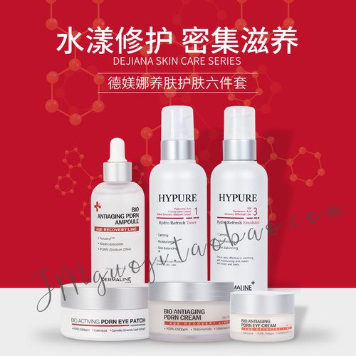 德媄娜水乳 修复肌肤屏障受损修护 敏感肌修复脸部泛红水乳套装 - 图0