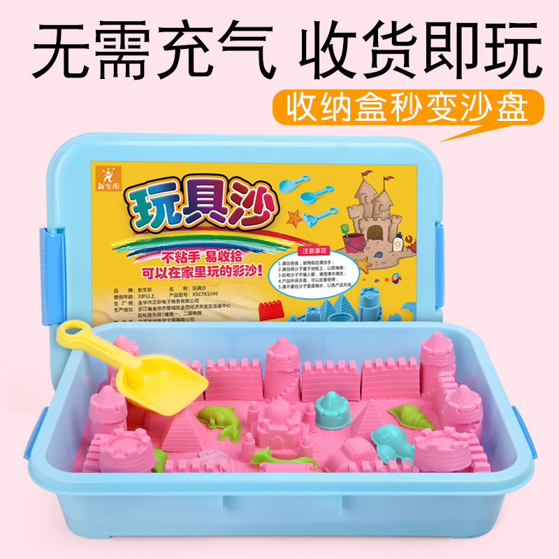 新生彩旗舰店10斤儿童太空玩具沙套装魔力彩色沙子粘土安全无毒橡皮泥女孩散沙1