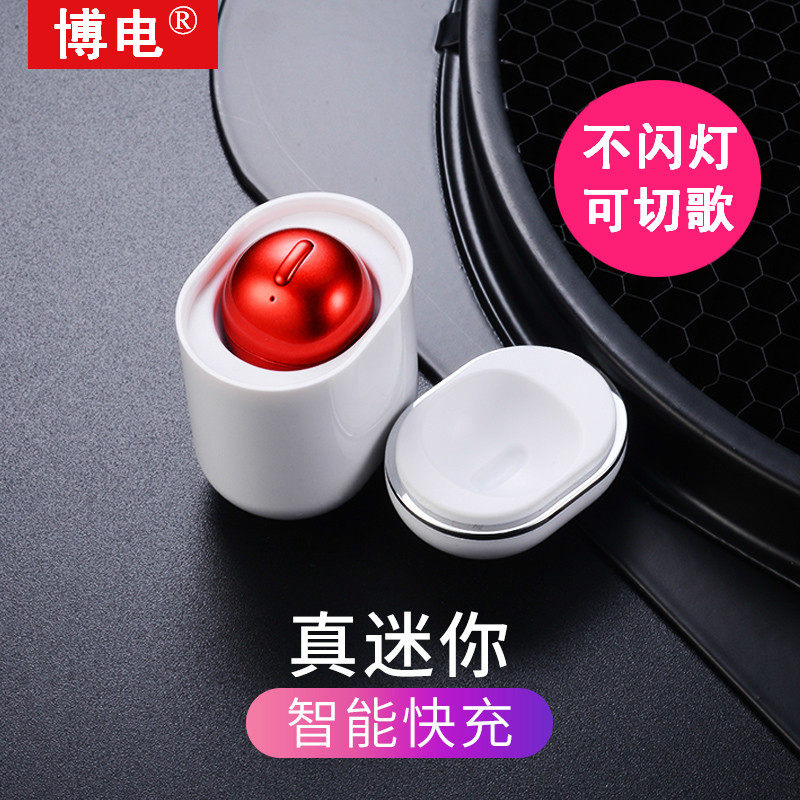 h16隐形vivo苹果华为小米oppo耳塞 博电新能源数码蓝牙耳机
